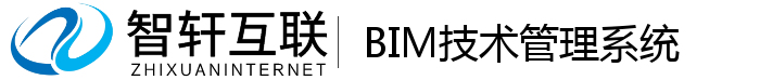 BIM技术管理系统